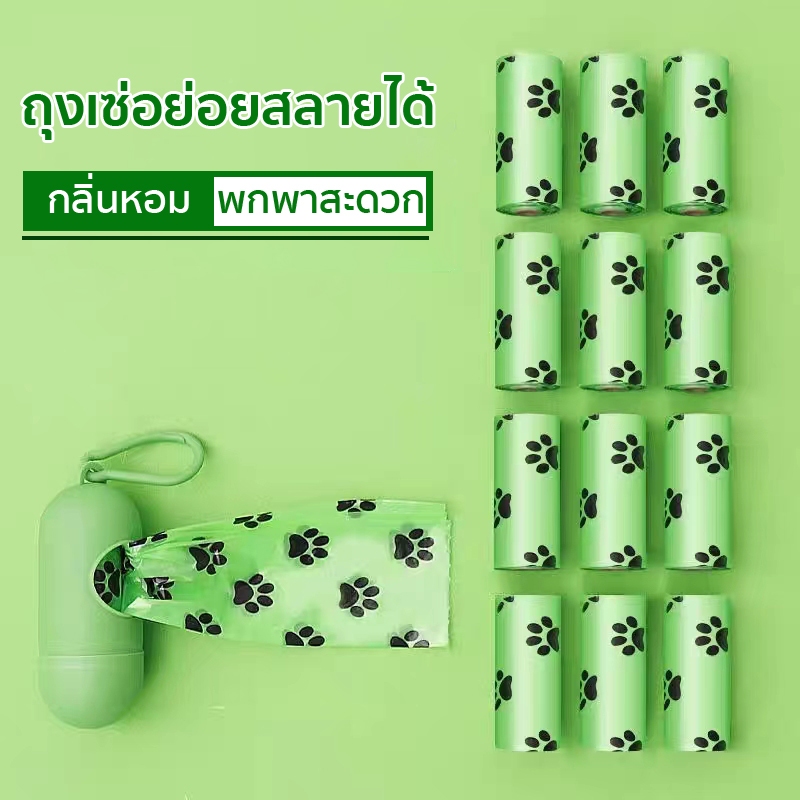 Xstore ถุงเก็บอึสุนัข-แมว ถุงขยะสัตว์เลี้ยง ย่อยสลายได้ ถุงรักษ์โลก ใช้สะดวก เหมาะทุกสถานการณ์