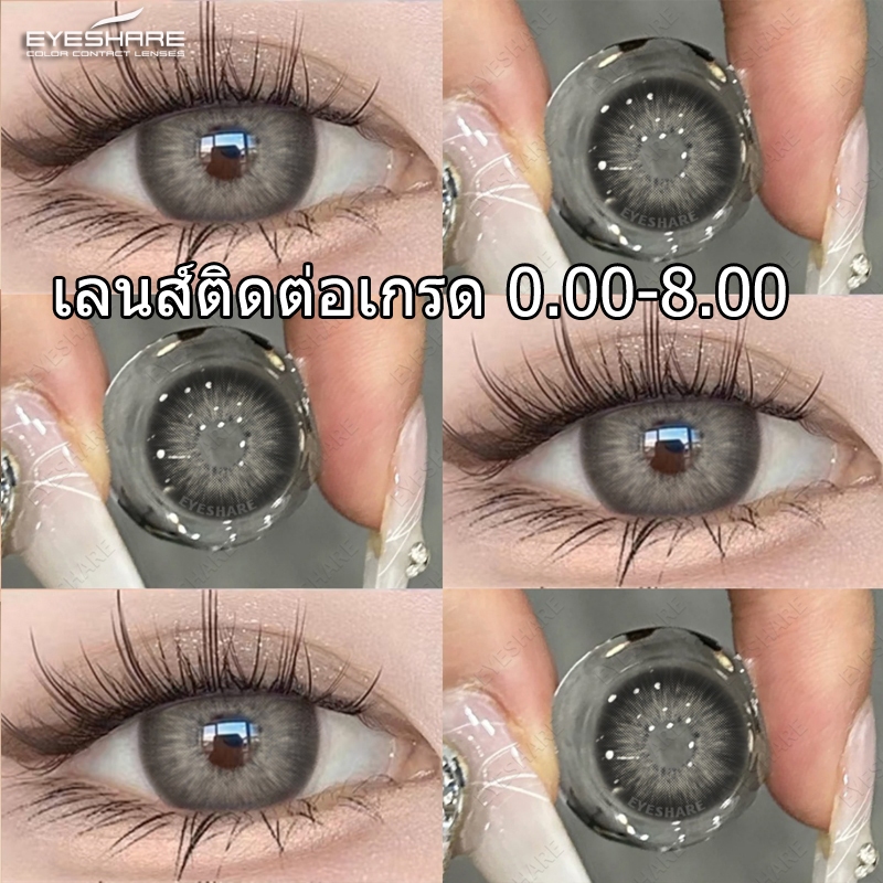 คอนแทคเลนส์ เกรด Kmutnb -1.00~ -8.00 สําหรับแต่งหน้า