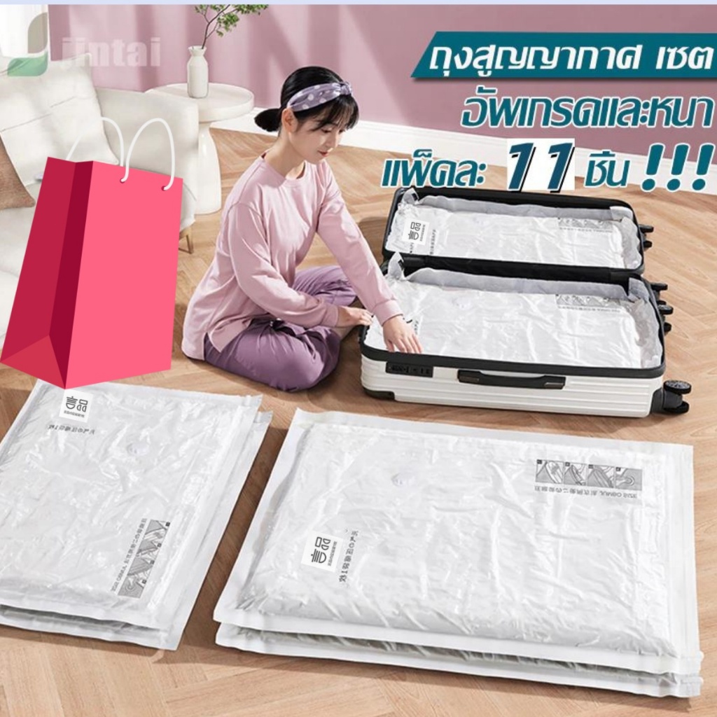 ถุงสูญญากาศ ถุงบีบอัด ถุง ศูนย์ สูญญากาศ มีหลายขนาดให้เลือก ถุงบีบอัดสูญญากาศ พร้อมปั้มลม ถุงใส่ผ้านวม Vacuum bag