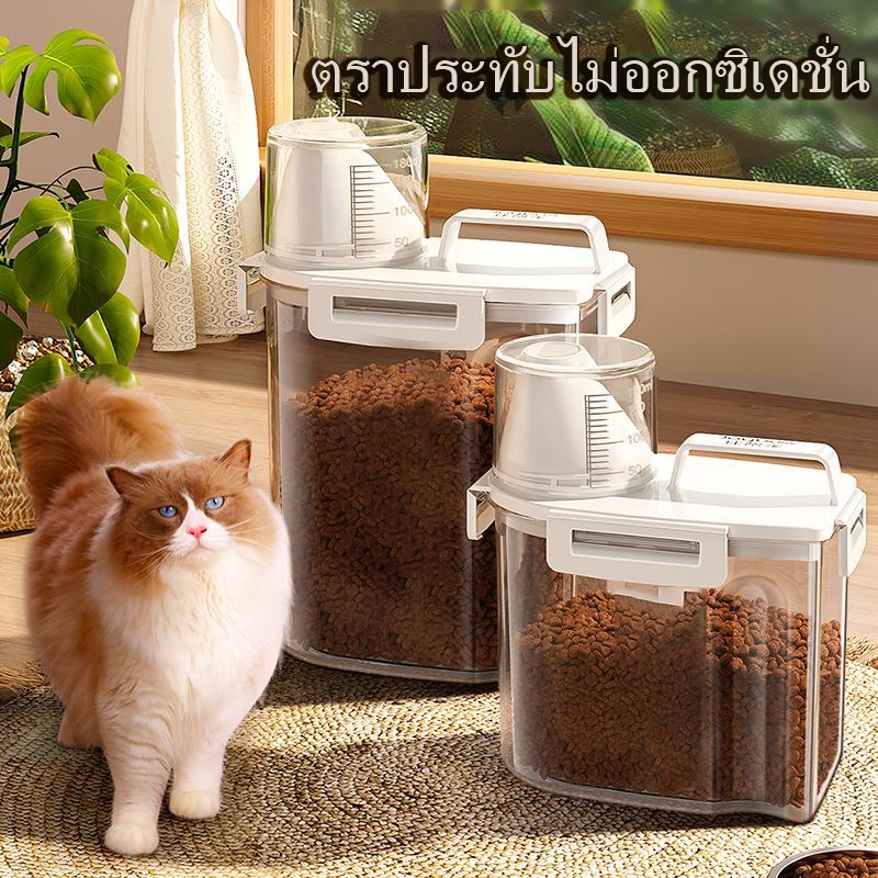กล่องเก็บอาหารแมว กล่องใส่อาหารสัตว์เลี้ยง กล่องใส่อาหารแมว ปิดผนึกอย่างดี ป้องกันความชื้น อาหารแห้งหรือเก็บอาหารสัตว์เลี้ยง