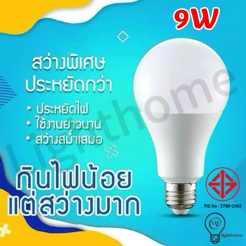 หลอดไฟLED SlimBulb หลอดไฟ LED 9W ขั้วE27 หลอดไฟ LED สว่างนวลตา ใช้ไฟฟ้า220V ใช้ไฟบ้าน