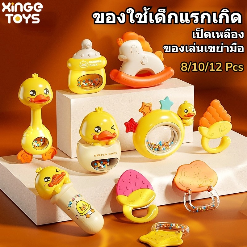 ซินเก เป็ดสีเหลืองเด็กสั่นชุดยางกัดเขย่าแล้วมีเสียงของเล่นชุดคว้าปั่นและหมุนสั่นของเล่นต้นการศึกษาของเล่น
