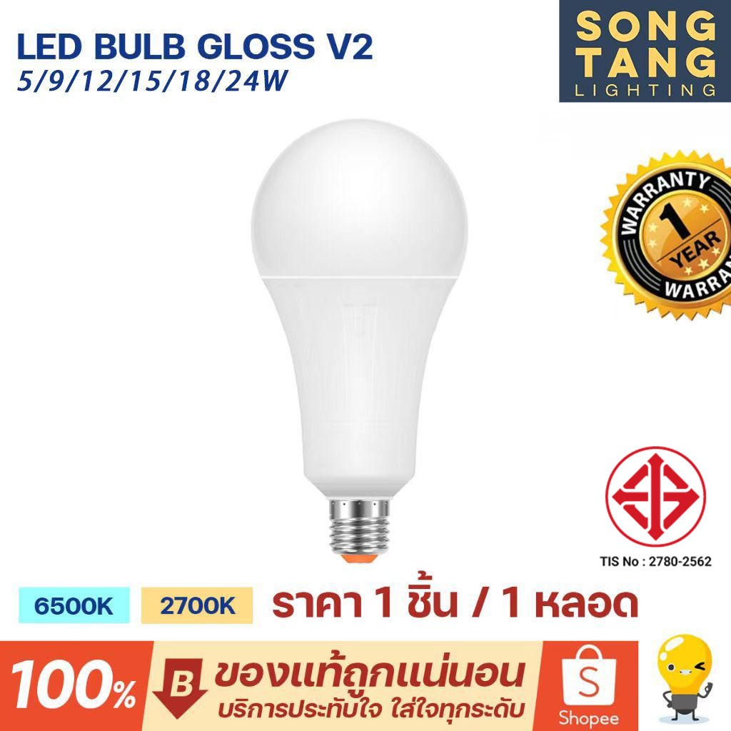หลอดไฟ LED Bulb ใช้ไฟฟ้า220V ขั้วหลอดไฟ e27 15w แสงสีขาว