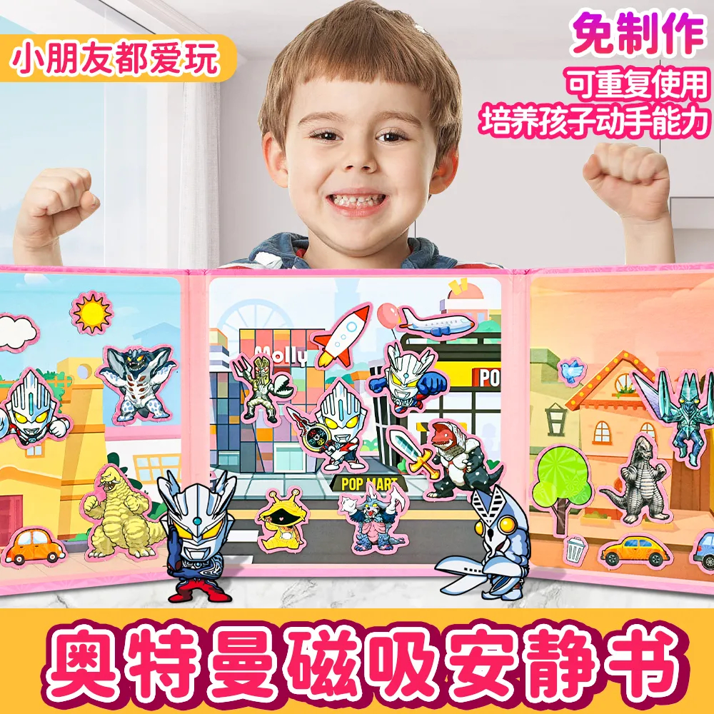 หนังสือแม่เหล็ก DIY คุโรมิ 3D และ อุลตร้าแมน 3PCS แฮนด์เมด เสริมพัฒนาการเด็ก หนังสือเงียบสงบ สำหรับเด็ก