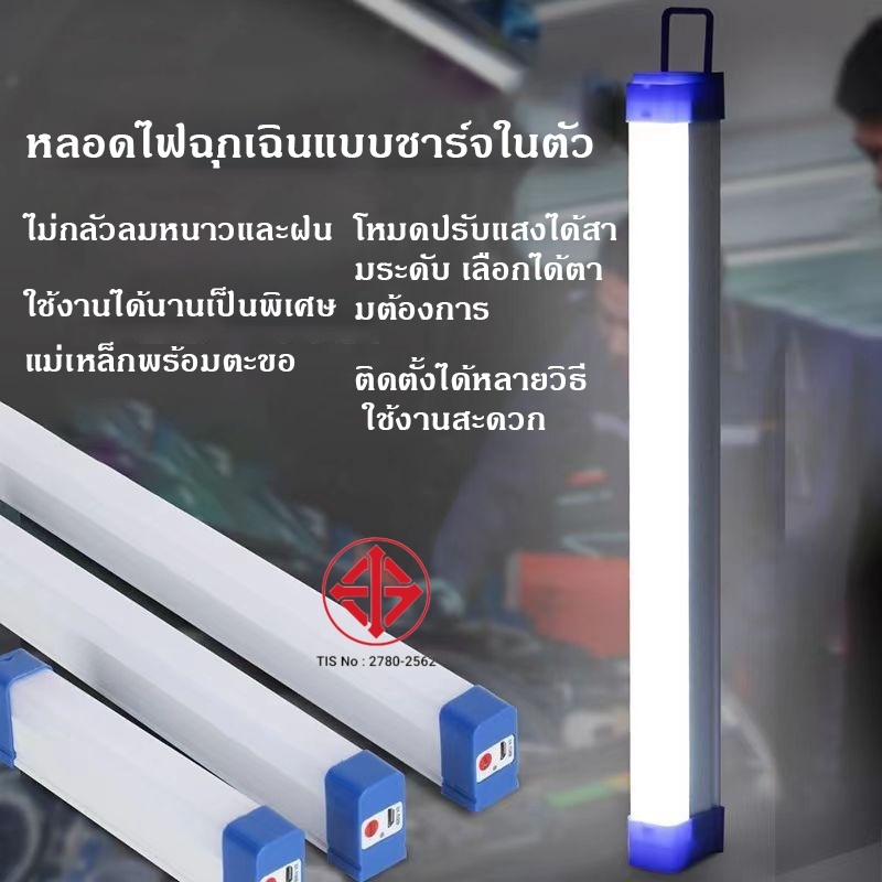 🚚Xiajule🚚 หลอดไฟ led ไฟLED การชาร์จด้วย ไฟพกพาUSB หลอดไฟฉุกเฉิน ชาร์จไฟฉุกเฉิน 3โหมด สะดวกง่ายต่อการ