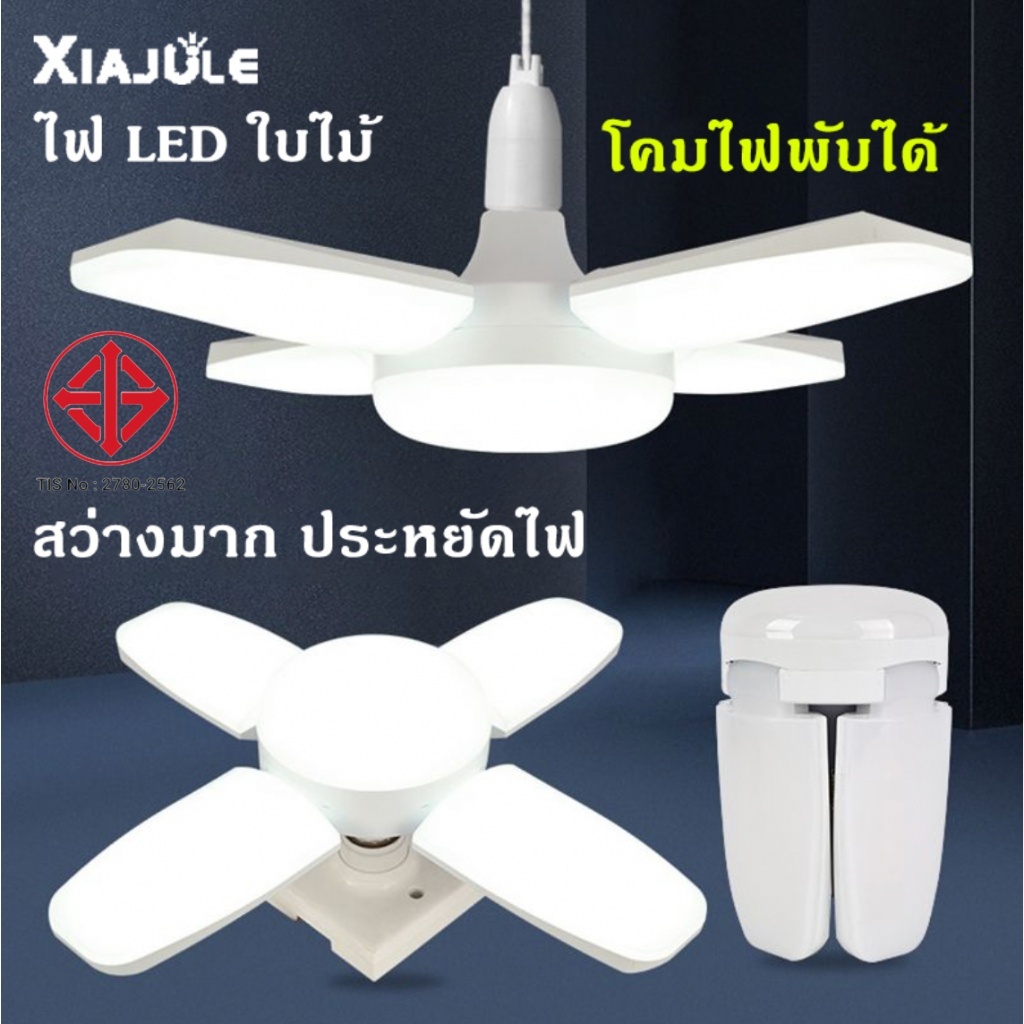 หลอดไฟ LED รูปสามเหลี่ยม หลอดไฟพับได้ สามารถปรับมุมได้ หลอดประหยัดพลังงาน หลอดปรับรูปร่าง