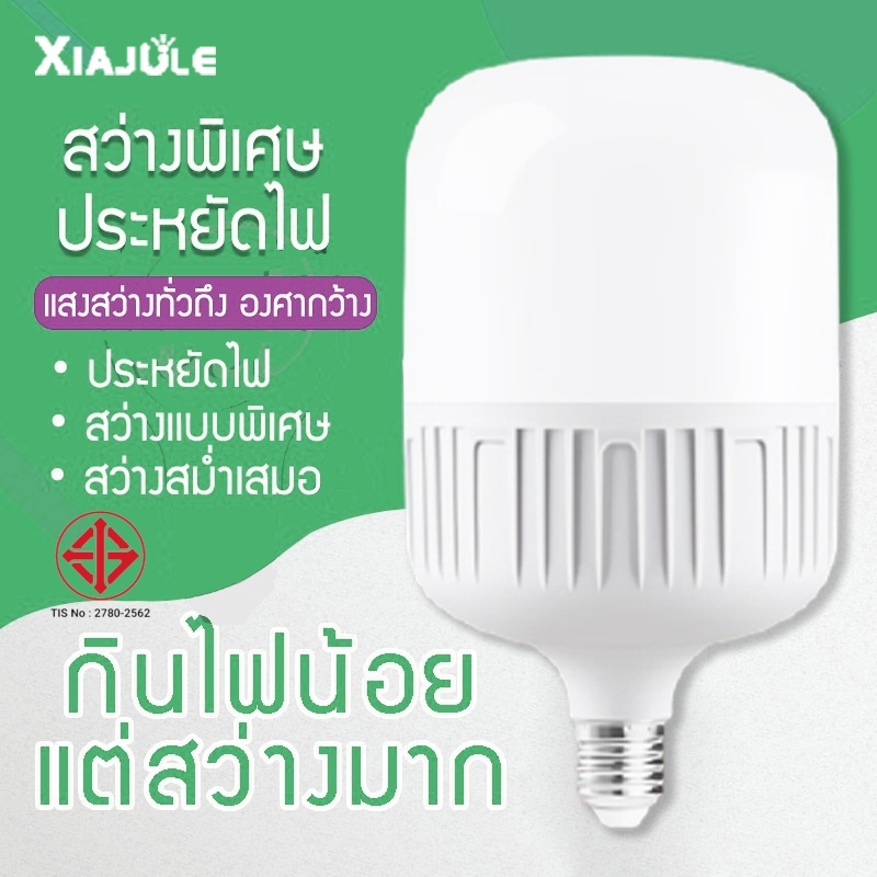 Xiajule หลอดไฟ LED SlimBulb light ใช้ไฟฟ้า220V หลอดไฟขั้วเกลียว ขั้ว E27 5W