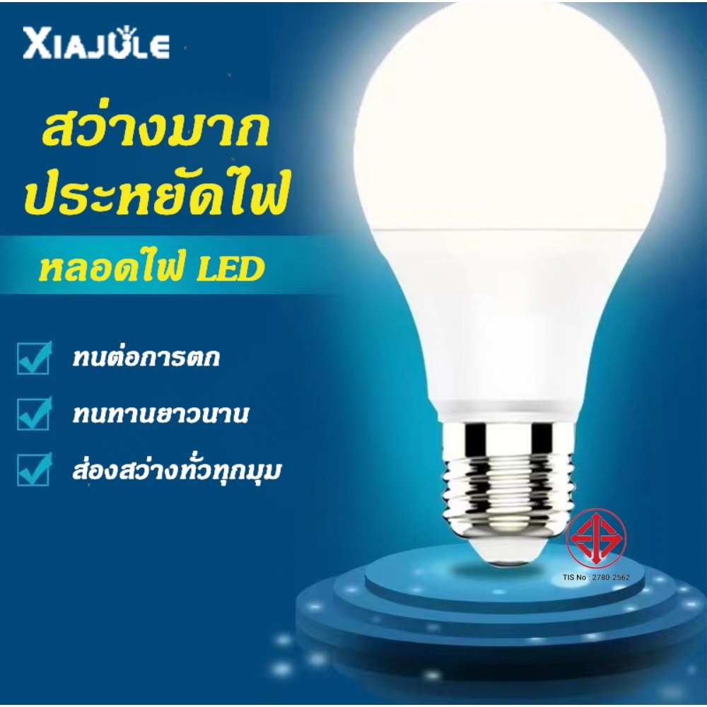Xiajule หลอดไฟ LED ทรงกลมแสงสีขาว E27 รุ่น AB 12W หลอดไฟบ้าน ไฟห้องนอน ห้องครัว หลอดปิงปอง Bulb lights