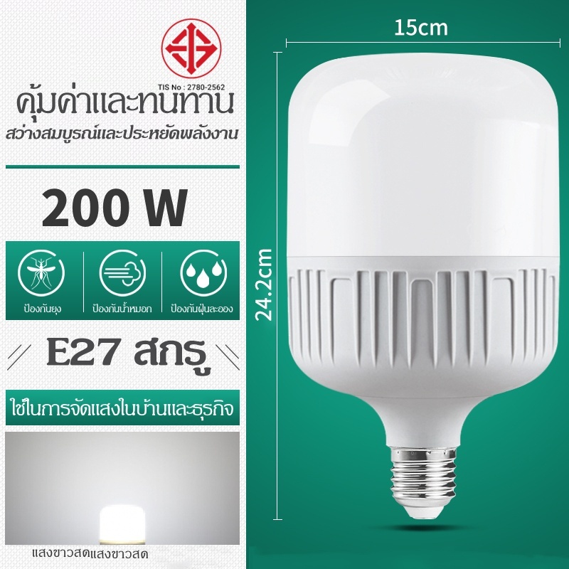 Xiajule หลอดไฟ LED HighBulb 200W light หลอดไฟ LED ขั้วE27 หลอดไฟ หลอดไฟLED