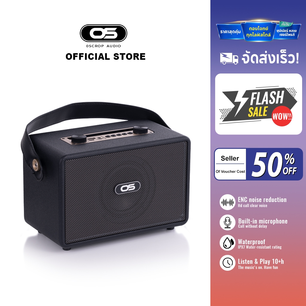 Oscrop Black-รับประกัน 1 ปี+ส่งฟรี-ลําโพงบลูทูธ ลําโพง oscrop ลําโพง Bluetooth มีหูหิ้ว ดีไซน์ประณีต