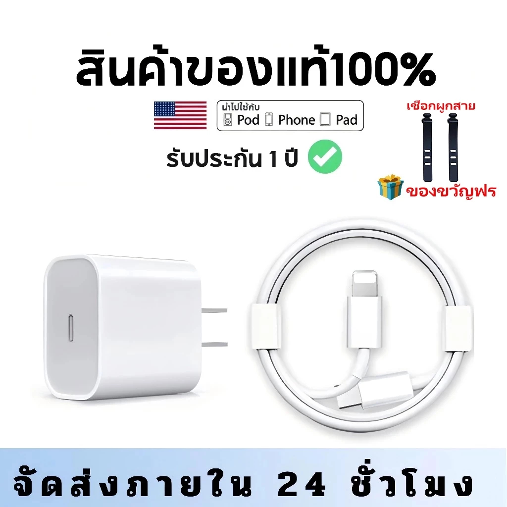 UD สายชาร์จ ชาร์จไว PD 20W สายชาต หัวชาร์จ รองรับ ซีรีส์ทั้งหมด การรับประกัน 1 ปี 【รองรับ 5～14 Pro Max / Pad】