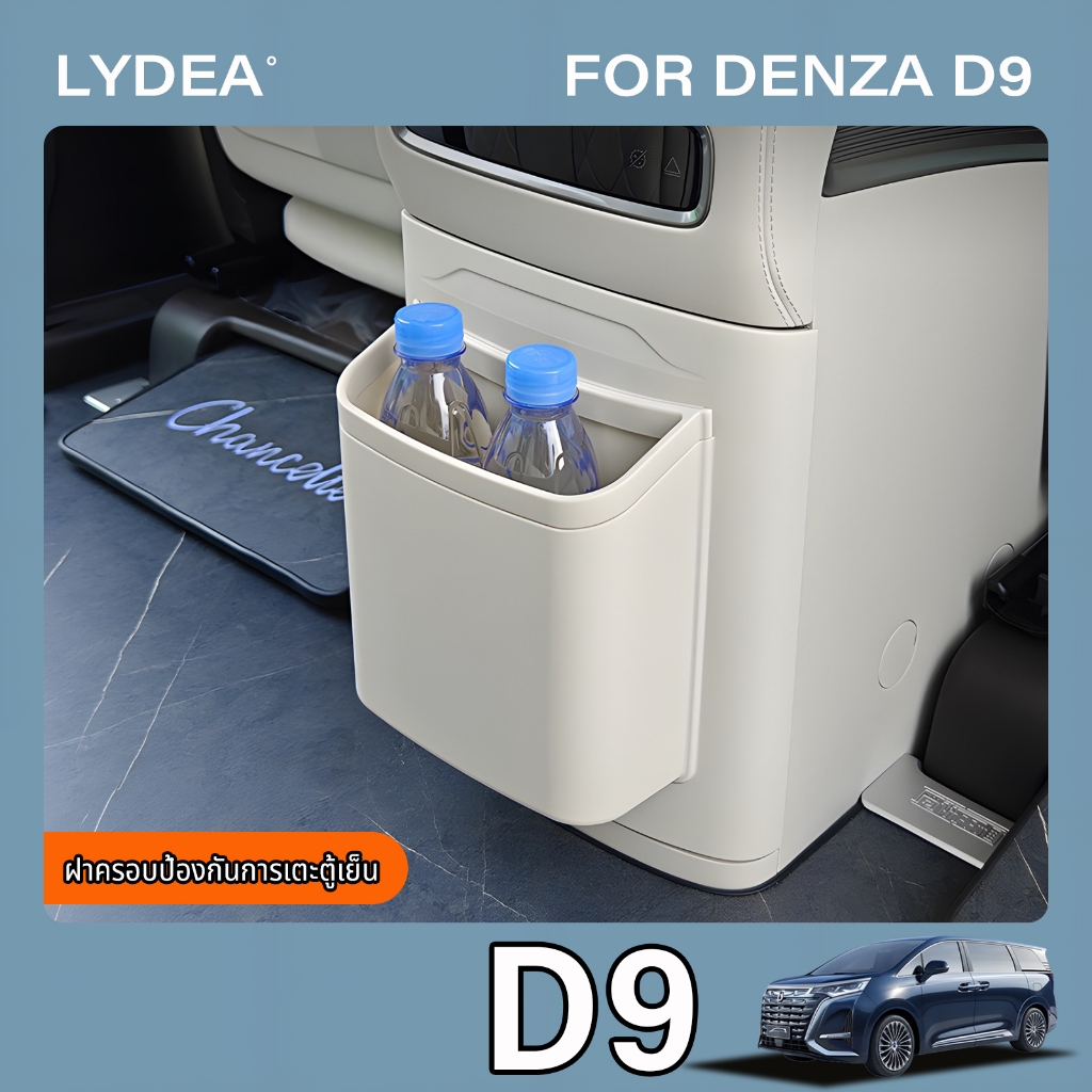 เหมาะสำหรับ Byd Denza D9 ด้านหลังตู้เย็น Anti-KICK ฝาครอบป้องกันที่นั่ง Anti-KICK Pad การปรับเปลี่ยนภายในรถยนต์อุปกรณ์เสริม