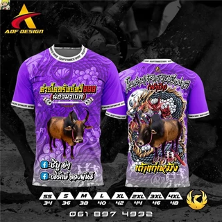 เสื้อกันหนาวสู้วัวกระทิงพิมพ์ลาย วัวต้องต่อสู้ วัวต้องต่อสู้ เสื้อพิมพ์ลายผ้าเส้นใยละเอียดพิเศษระดับ ก คอกลม รุ่นลิมิเต็ดเอ