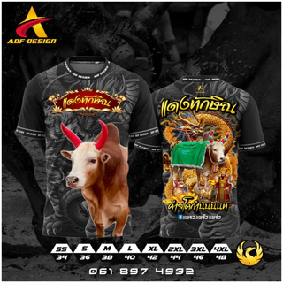 เสื้อกันหนาวสู้วัวกระทิงพิมพ์ลาย วัวต้องต่อสู้ วัวต้องต่อสู้ เสื้อพิมพ์ลายผ้าเส้นใยละเอียดพิเศษระดับ ก คอกลม รุ่นลิมิเต็ดเอ