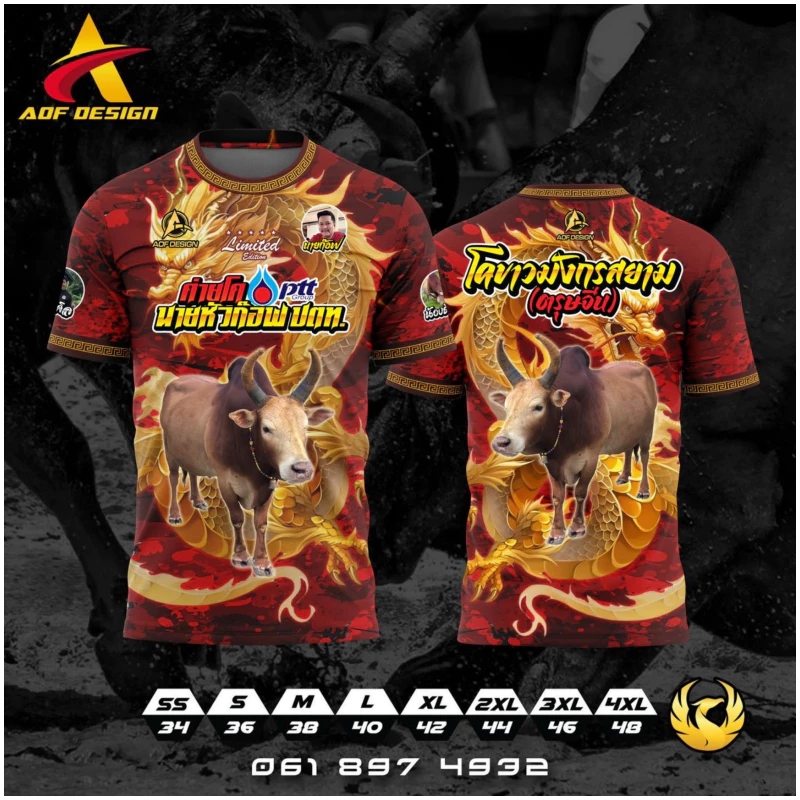 เสื้อกันหนาวสู้วัวกระทิงพิมพ์ลาย วัวต้องต่อสู้ วัวต้องต่อสู้ เสื้อพิมพ์ลายผ้าเส้นใยละเอียดพิเศษระดับ ก คอกลม รุ่นลิมิเต็ดเอ