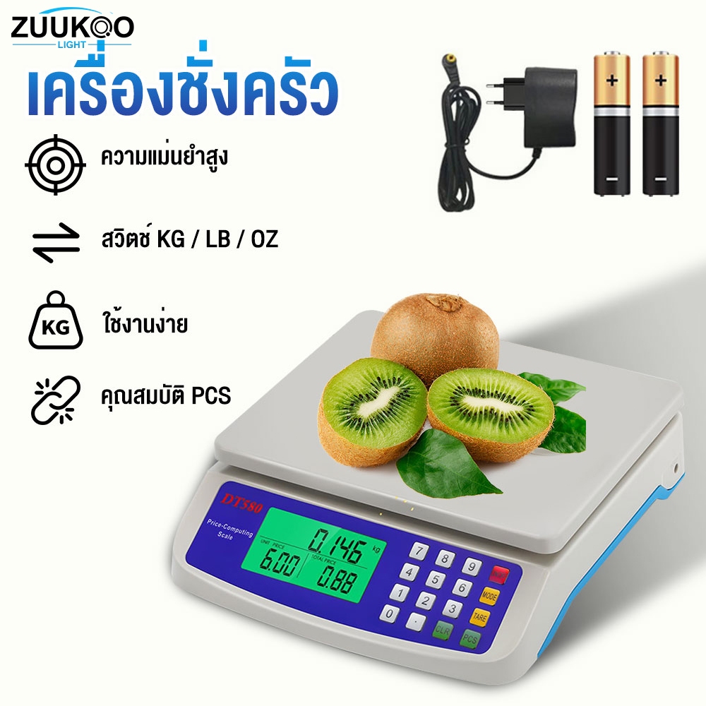 Zuuko ตราชั่งดิจิตอล เครื่องชั่งตวงอาหาร 30kg/40kg/50kg/1g USB เครื่องชั่งน้ำหนักดิจิตอล เครื่องชั่ง