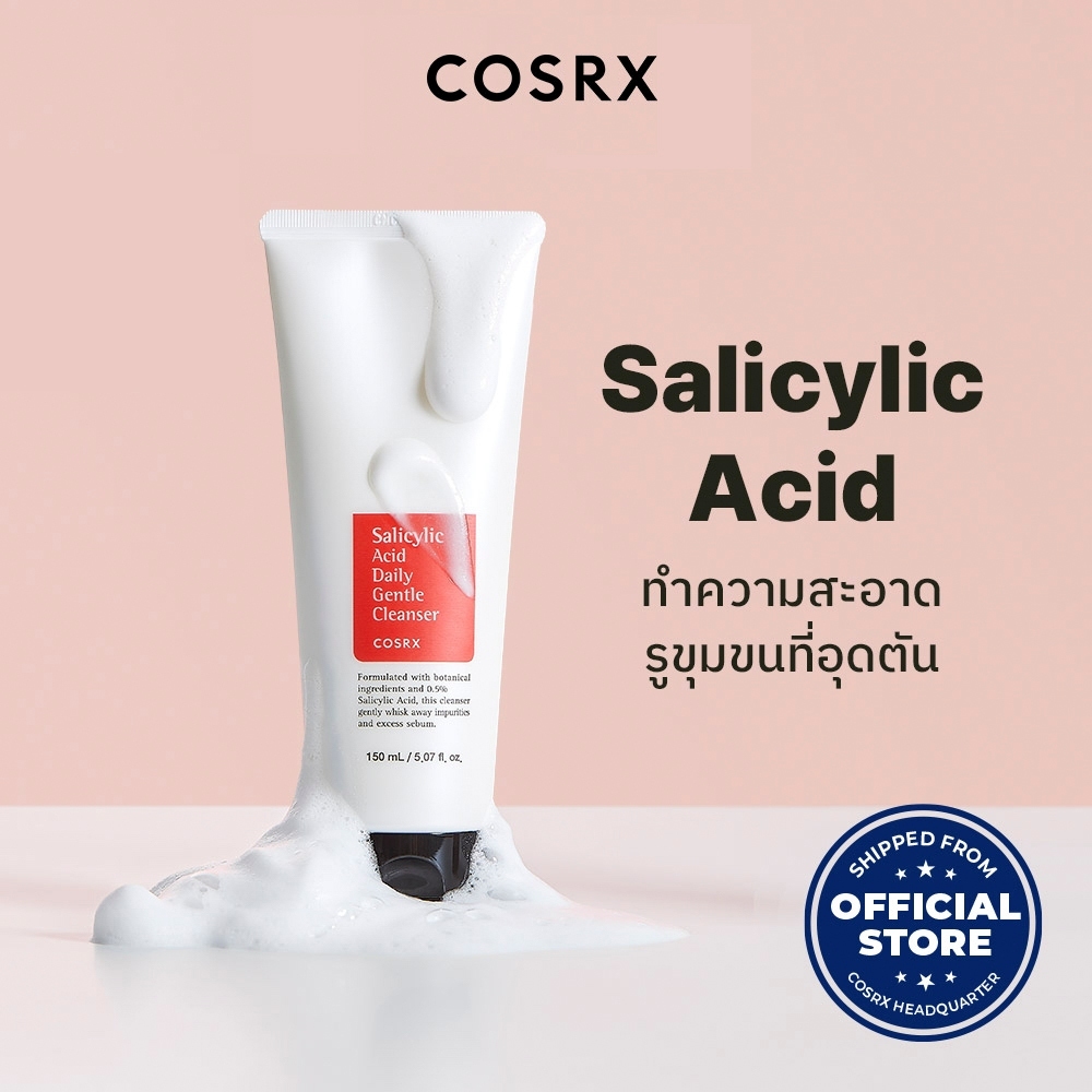 [ม‍อบข‍องขวัญเ‍ล็กๆ น้‍อยๆ] COSRX Salicylic Acid Daily Gentle Cleanser 150ml ซาลิไซลิค แอซิด เดลี่ เจนเทิล คลีนเซอร์