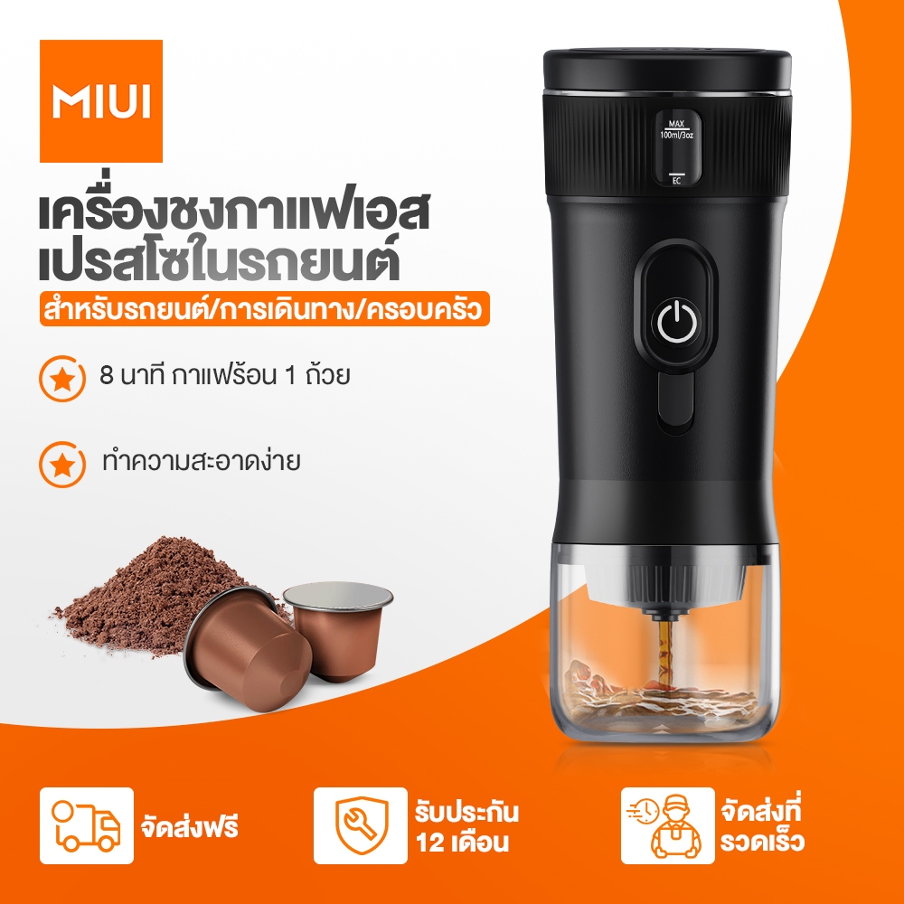เครื่องชงกาแฟ แบบพกพา DC12V น้ําหนักเบา ทําความสะอาดง่าย สําหรับตั้งแคมป์กลางแจ้ง