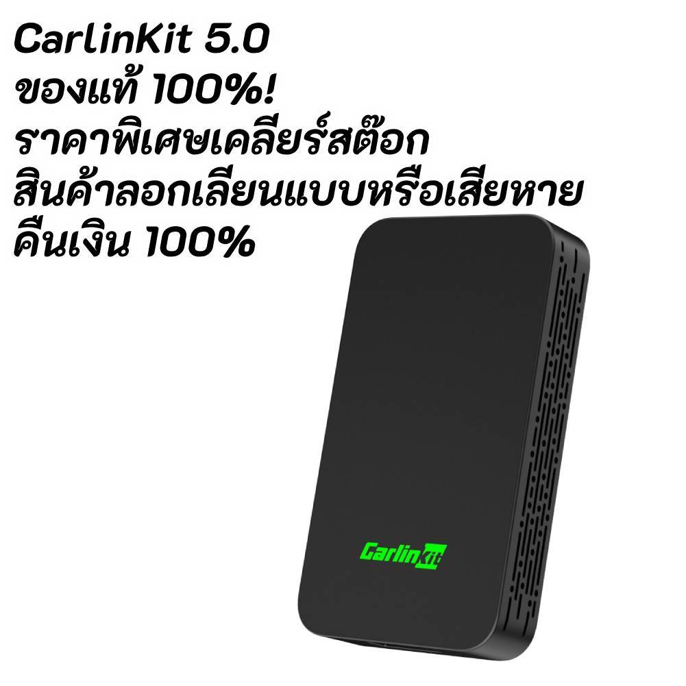 ของแท้ 100%! 【ราคาพิเศษเคลียร์สต๊อก】CarlinKit 5.0 2AIR Carplay Android Auto AI Box อุปกรณ์เชื่อมต่อรถยนต์ สําหรับเครื่องเล่นวิดีโอมัลติมีเดียในรถยนต์