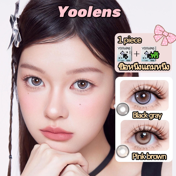 Yoolens คอนแทคเลนส์ 6 เดือน Black grey/Pink brown ขนาดมินิ （1 เลนส์）（ซื้อหนึ่งแถมหนึ่ง）