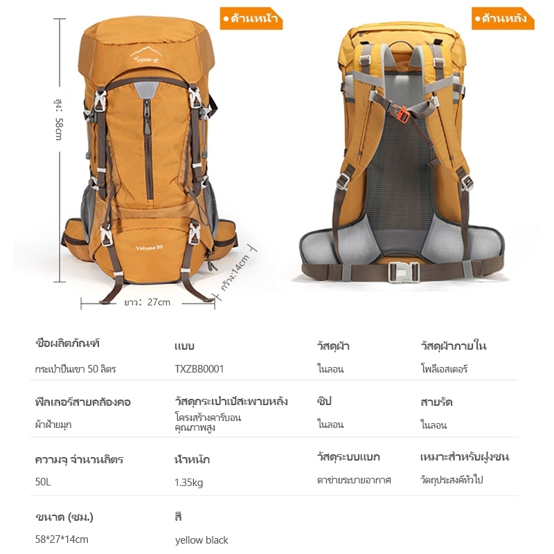 SPORT 50L กระเป๋าปีนเขากลางแจ้งความจุขนาดใหญ่เดินป่าเดินทางกระเป๋าเป้สะพายหลังกันน้ํา