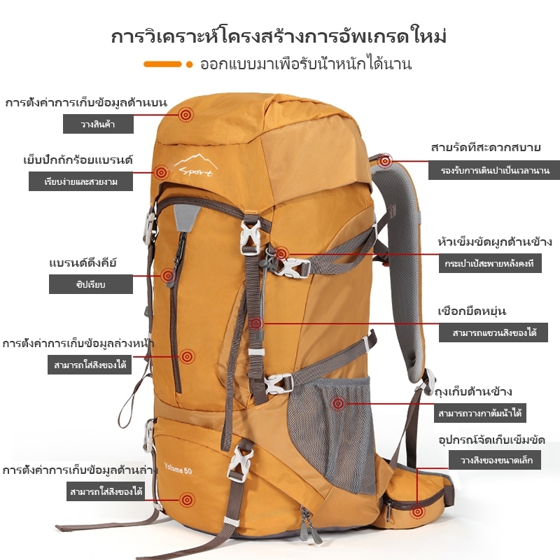 SPORT 50L กระเป๋าปีนเขากลางแจ้งความจุขนาดใหญ่เดินป่าเดินทางกระเป๋าเป้สะพายหลังกันน้ํา
