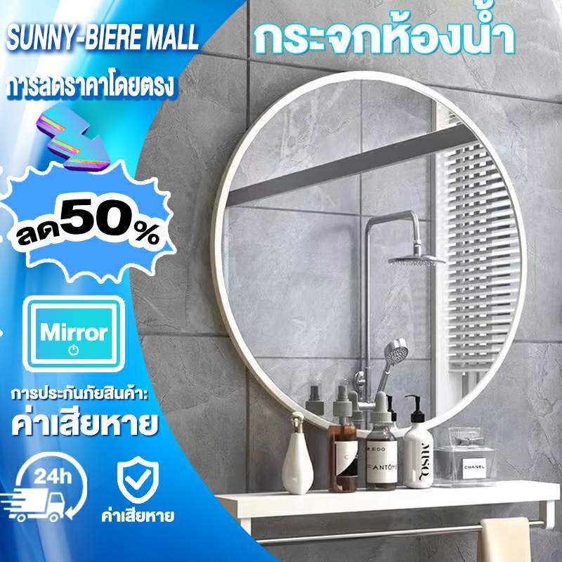 กระจกกลมติดผนังแบบมีกรอบ 40/50/60 ซม กระจกห้องน้า bathroom mirror มี3ขนาด ตัวกรอบทำจากอะลูมิเนียม