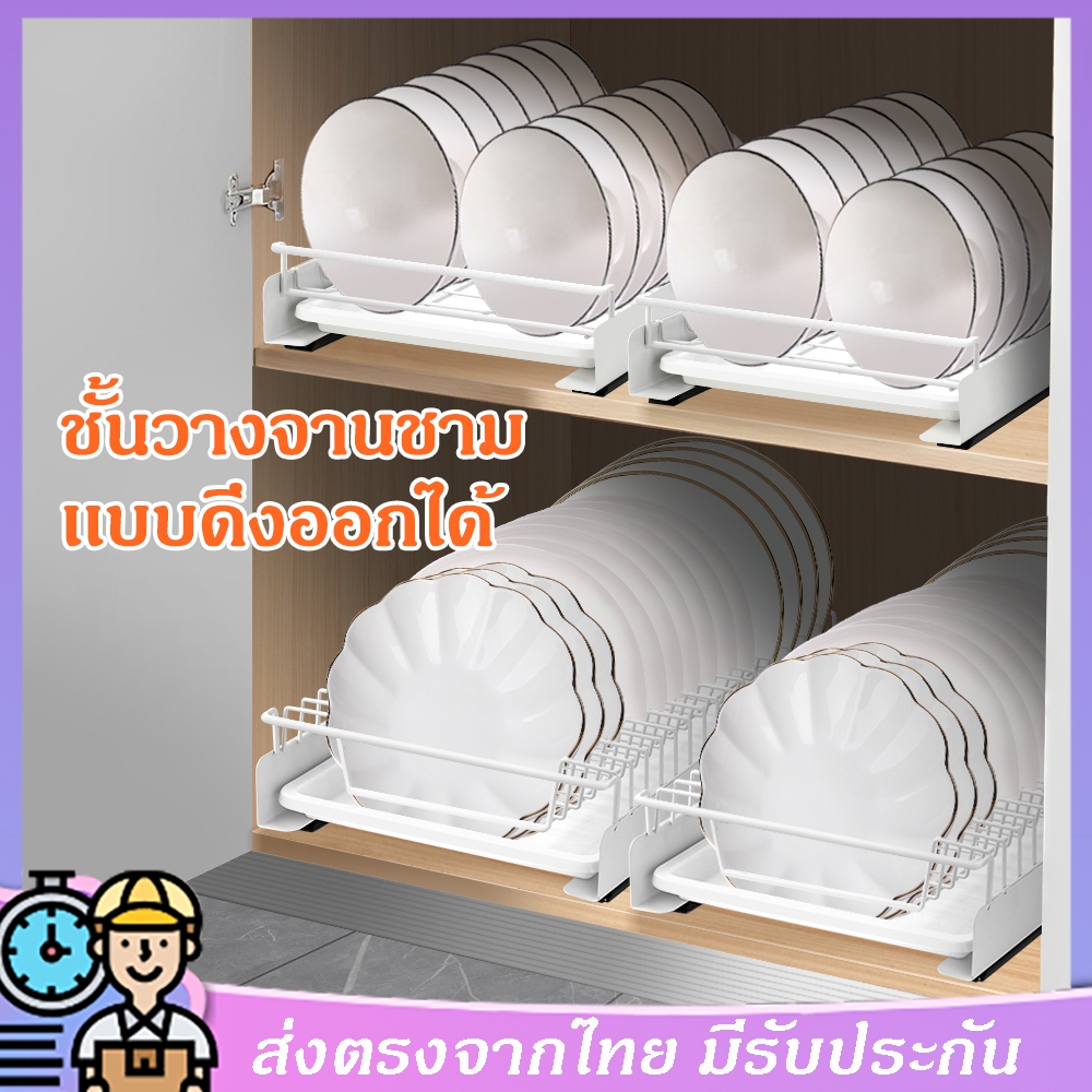 เลื่อนได้ จุได้เยอะ ชั้นวางจานชามสแตนเลสระบายน้ํา ห้องครัว ที่วางจาน ชั้นวางของในครัว ชั้นวางจาน