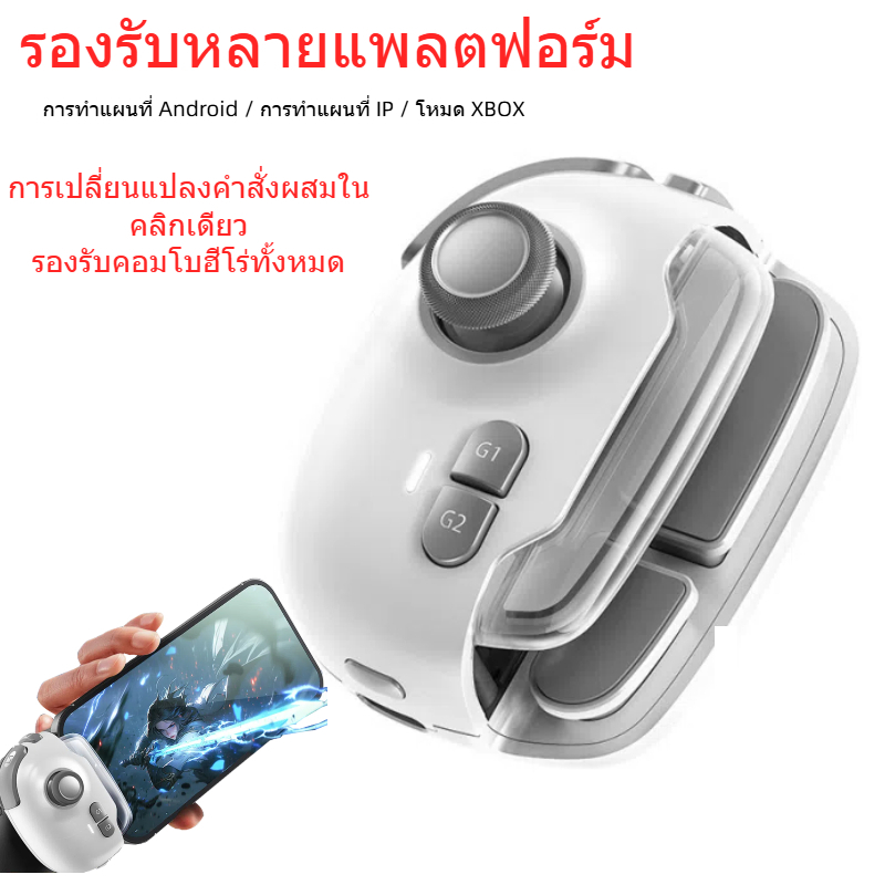 MB03 จอยสติ๊กเล่นเกมมือถือ สําหรับ Android และ IOS ตัวควบคุม ตัวควบคุมการเล่นเกมไร้สายตัวควบคุมบลูทูธตัวควบคุมการจดจําปืนแรงดันอัจฉริยะ