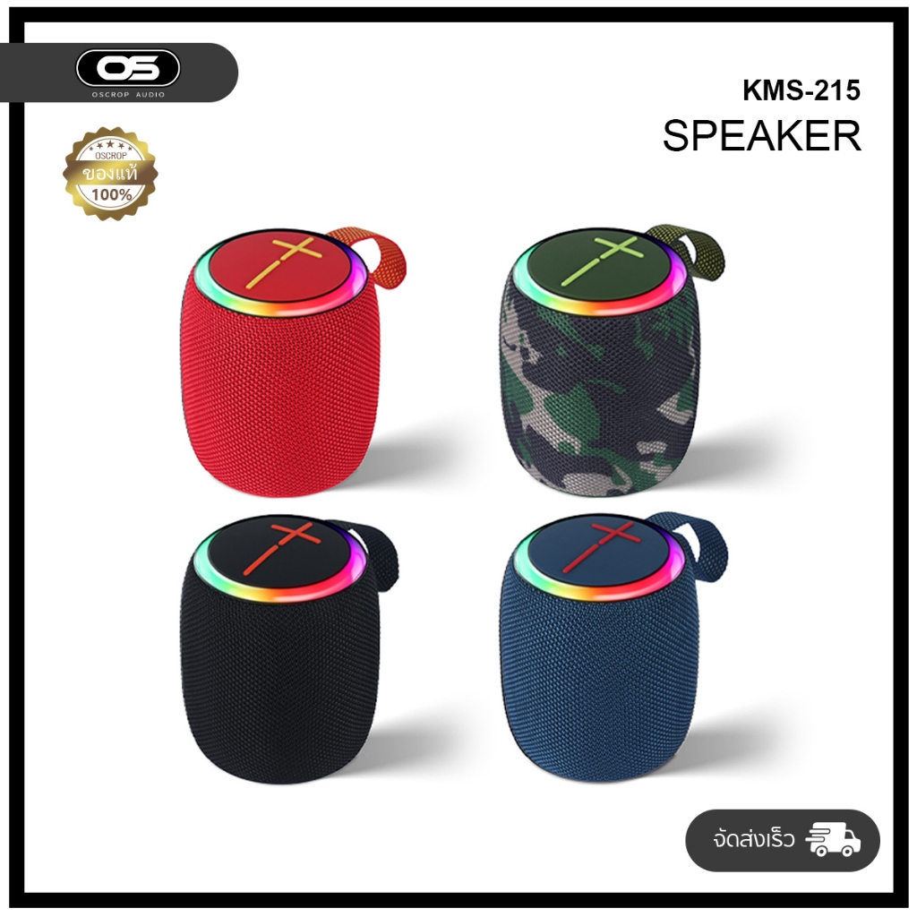 Oscrop KMS-215ลำโพง RGBลำโพงบลูทูธ Bluetooth เบสหนักหนัก เสียงกลางใสชัดเจน ลําโพงพกพา เสียงดี