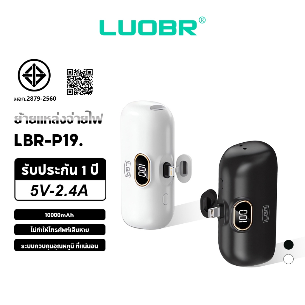 LUOBR P19 10000mAh Mini Powerbank ชาร ์ จเร ็ ว Powerbank Mini แบบพกพาประเภท C/L ย้ายแหล่งจ่ายไฟ