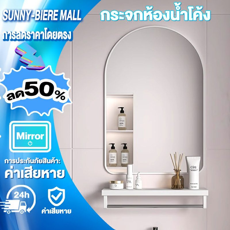 SUNNY กระจกห้องน้ํา กระจกติดผนัง กระจกโต๊ะเครื่องแป้ง การติดตั้งแบบไม่ต้องเจาะ กระจกสามชั้น ความปลอดภัยและป้องกันการระเบิด