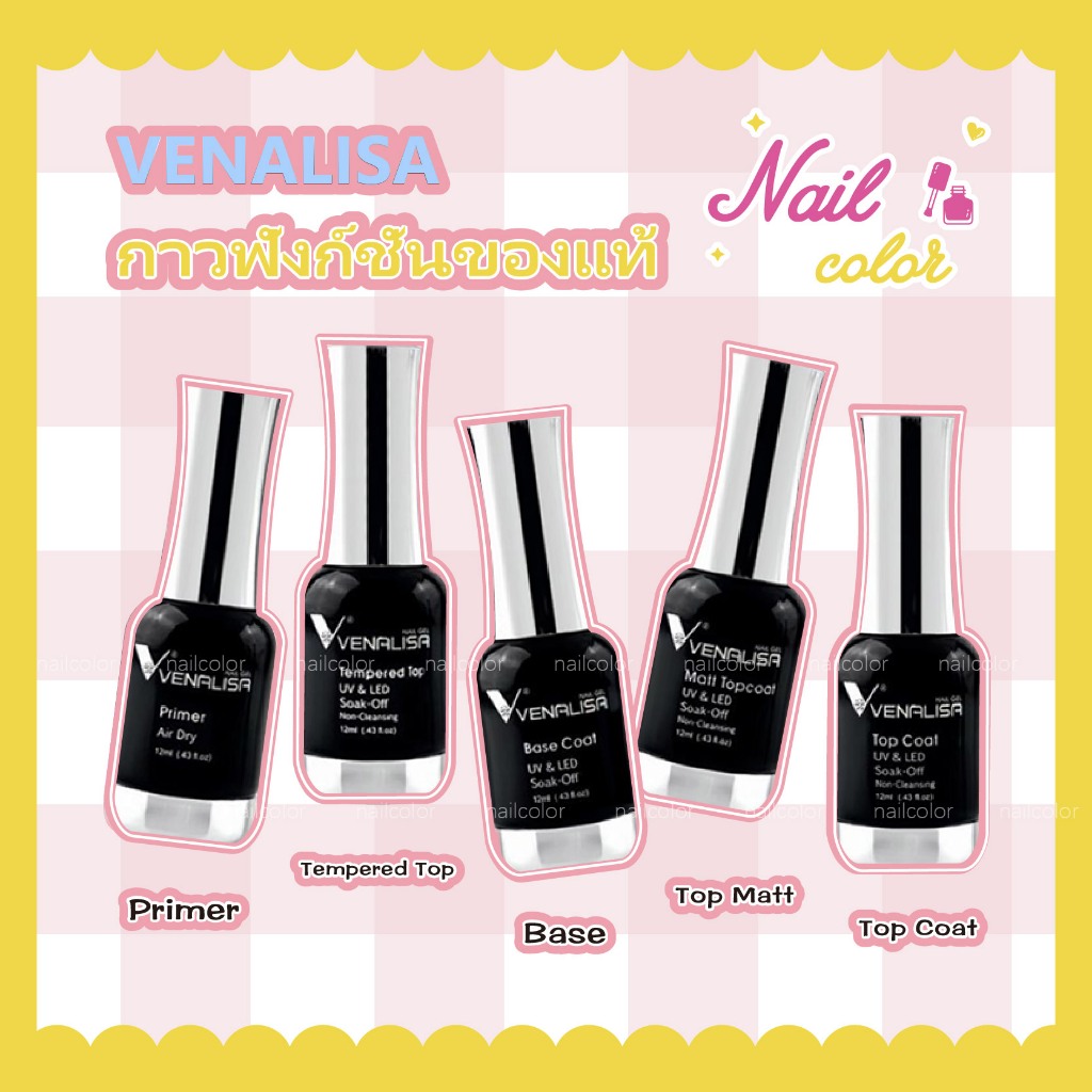 [กรุงเทพฯ จัดส่ง] Venalisa 12ml (ไพรเมอร์, ชั้นซีลแบบไม่ต้องล้าง, กาว, ชั้นซีลฝ้า, ชั้นซีลนิรภัย) กาวฟังก์ชั่นที่ดีที่สุด