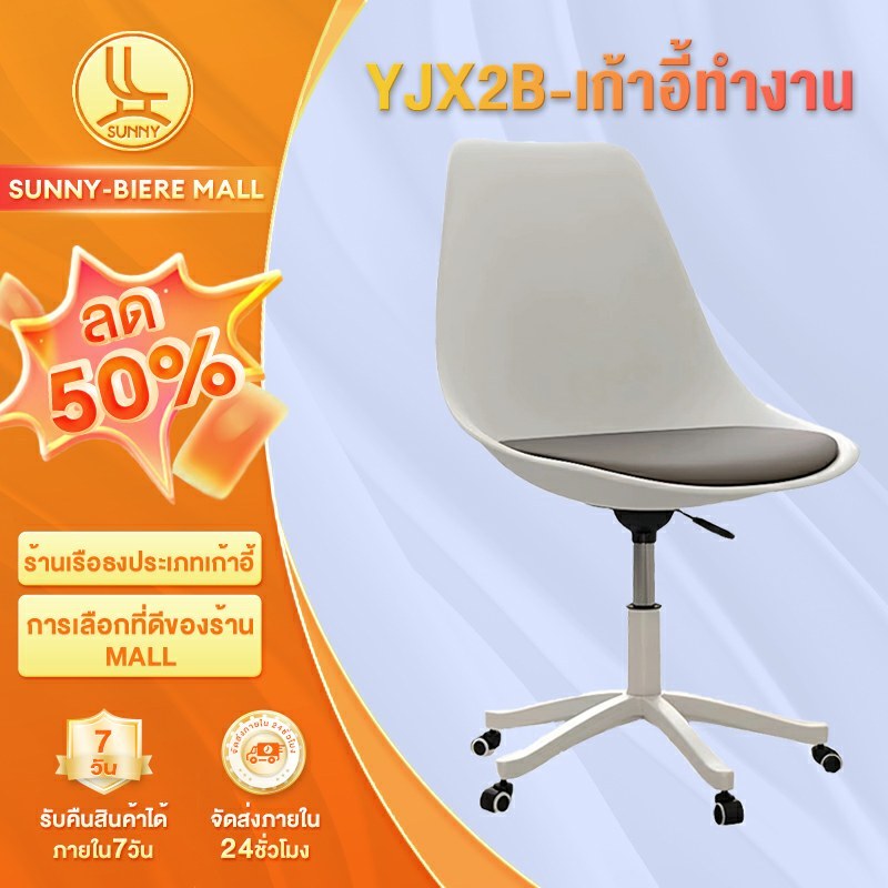 เก้าอี้สำนักงาน เก้าอี้โมเดิร์น การหมุน360° แบบยกได้ เก้าอี้ทำงาน เบาะฟองน้ำระบายอากาศ office chair