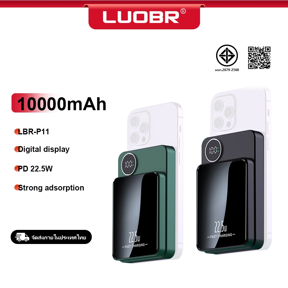 LUOBR P11 MagCharge Magnetic 10000mAh แบตสำรอง ไร้สาย Power Bank USB Type C พาวเวอร์แบงค์