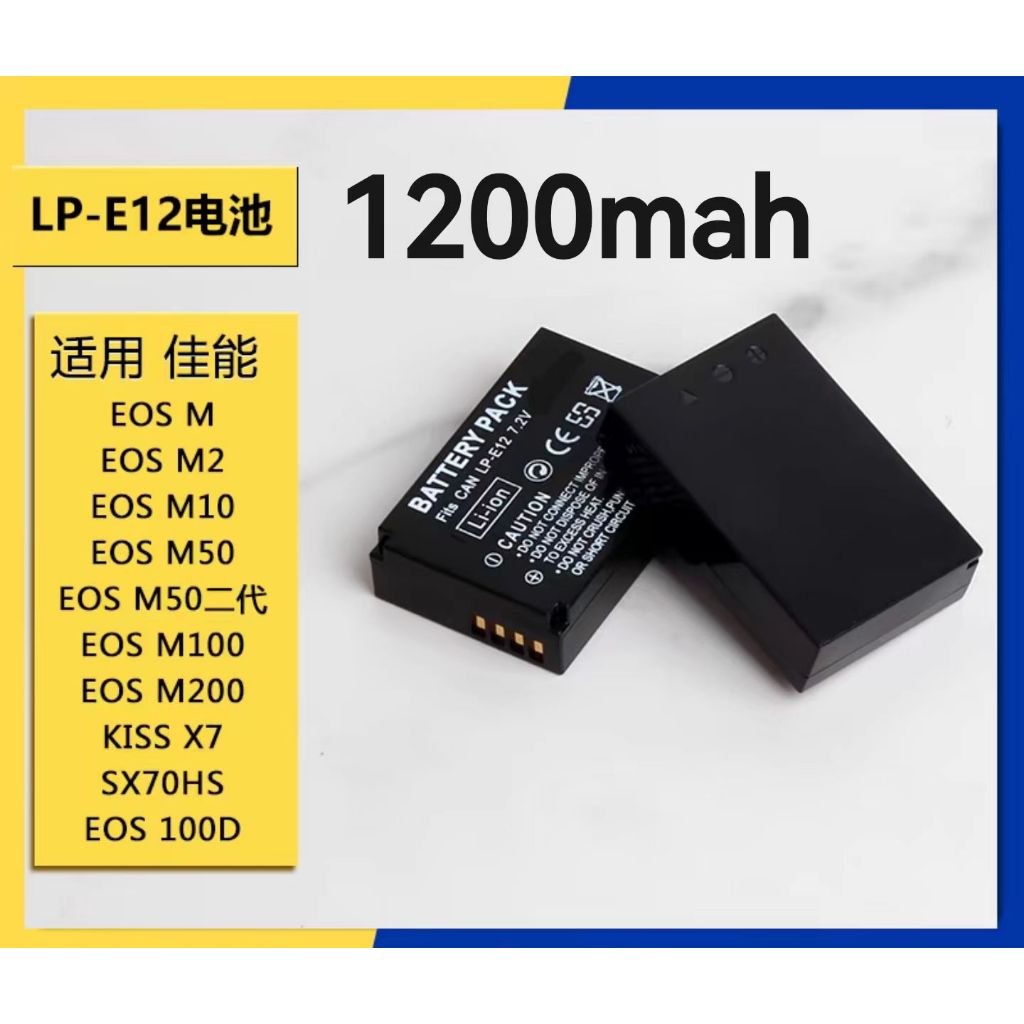 Canon LP-E12 เครื่องชาร์จแบตเตอรี่และแบตเตอรี่