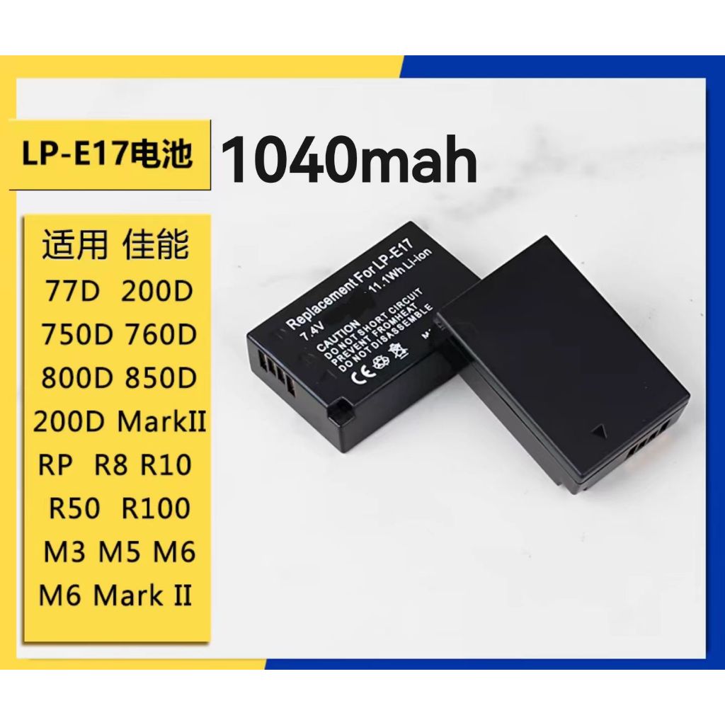 Canon LP-E17 แบตเตอรี่กล้อง & เครื่องชาร์จแบตเตอรี่ แบตเตอรี่และเครื่องชาร์จ