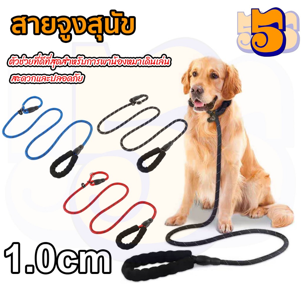 555PET สายจูงสุนัข สายจูงหมาใหญ่ เชือกจูงสุนัข ออกไปข้างนอกได้ง่าย ป้องกันไม่ให้สุนัขชนและทำร้ายผู้คน