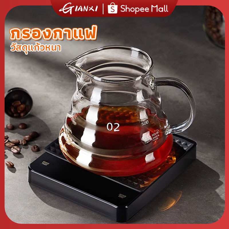 GIANXI【มีอยู่ในสต็อก】ทนร้อน เหยือกกาแฟ ไม่มีฝา มีให้เลือก 2ขนาด กาชงกาแฟ เหยือกดริปกาแฟ 360ml 600ml ชุดชงกาแฟ