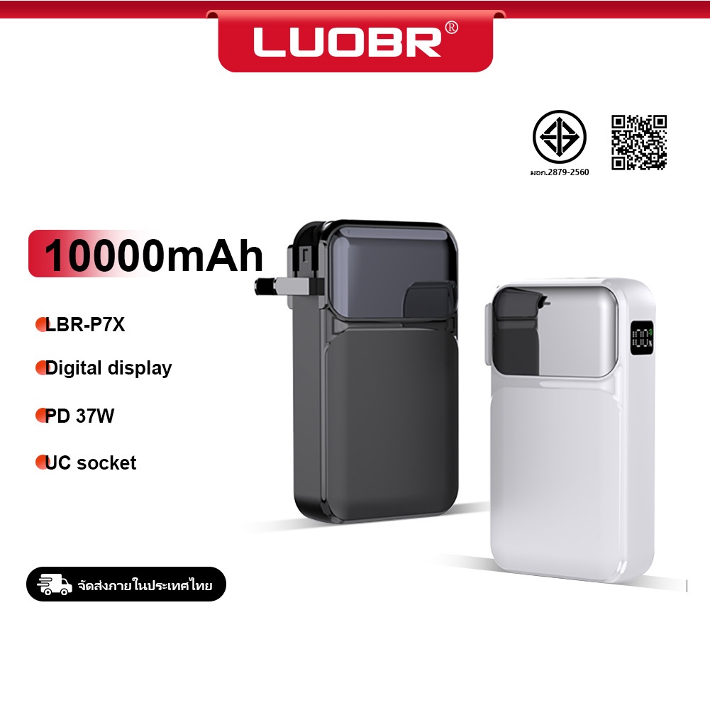 LUOBR P7X power bank 10000mAh 37W MAX ชาร์จเร็ว รับประกัน 1 ปี