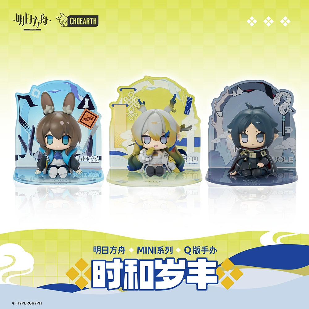 Sunsyea Arknights สินค้าอย่างเป็นทางการของแท้ MINI Series รูปตุ๊กตาชุด Shu Zuo Le Amiya