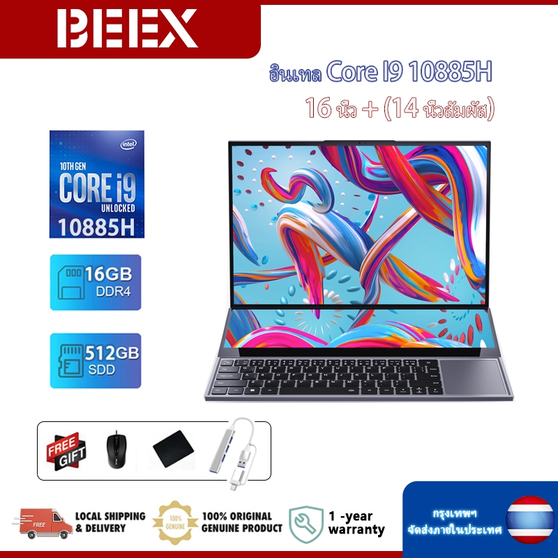 Beex16 นิ้วแล็ปท็อปหน้าจอสัมผัสคอมพิวเตอร์ (14 นิ้ว DDR4 16GB RAM 512GB SSD I9 10885H รุ่นที่ 10 8 หลัก) ของ Windows11