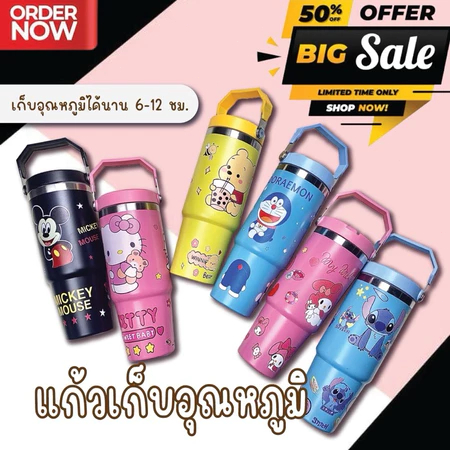 พร้อมส่ง แก้วน้ำสแตนเลส เก็บความเย็น ขนาด 890ml. แก้วน้ำลายการ์ตูน น่ารักๆ สีสวยมาก ตรงปก มีหูหิ้ว