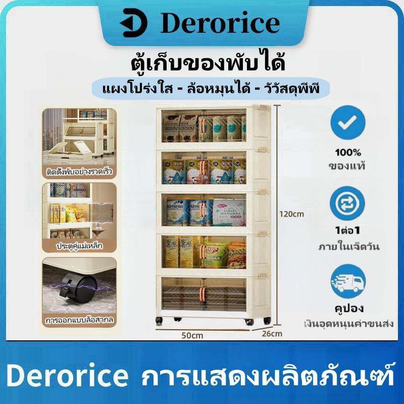 linchaofc15.th [กว้าง 50] ล็อกเกอร์พับได้ 5 ชั้น พลาสติก หน้า หนา ความจุมาก เหมาะสําหรับห้องนั่งเล่น ห้องนอน และห้องครัว