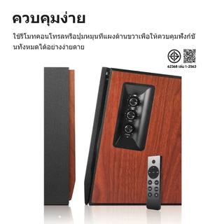 Edifier R1700BTs / R1700BT ลำโพงบลูทูธตั้งโต๊ะ, ระบบลำโพง 2.0, บลูทูธ 5.0 พร้อม Qualcomm® aptX™ HD, กำลังขับออกทั้งหมด 66W RMS, อินพุต RCA คู่, พอร์ต Sub Out, รีโมทไร้สาย