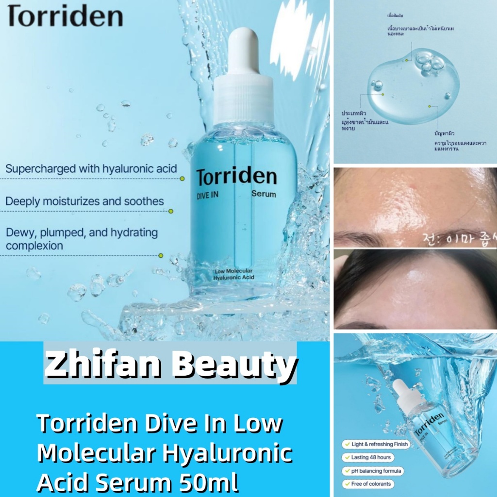Torriden Dive In Low Molecular Hyaluronic Acid Serum 50mlเซรั่มกรดไฮยาลูโรนิกโมเลกุลต่ำเพื่อความชุ่มชื้นเปล่งประกาย, ความชุ่มชื้นล้