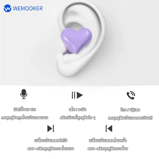 หูฟังบลูทูธ TWS รูปหัวใจ กันน้ำ IPX6 อินเอียร์ Heartbuds ลดเสียงรบกวน โทรออกด้วยเสียง
