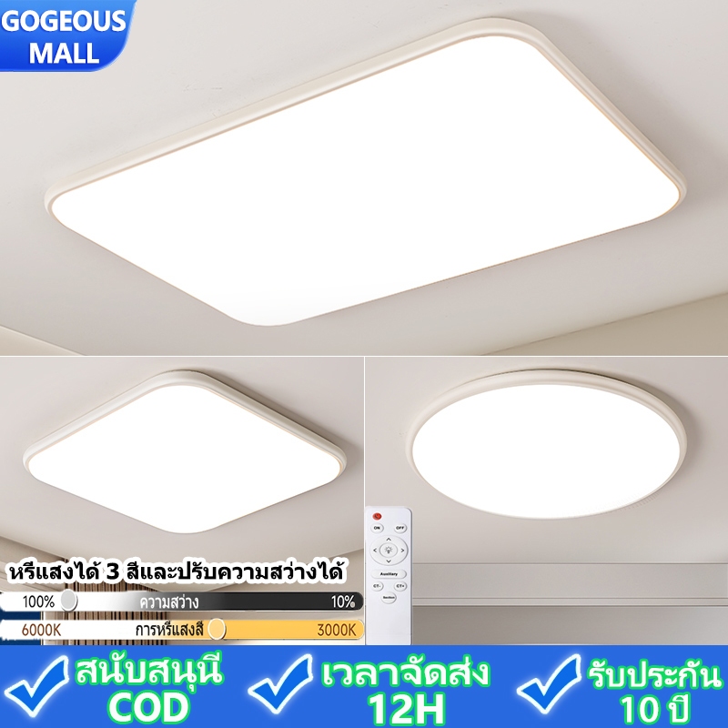 GOGEOUS โคมไฟเพดาน 120W 5CCT ไฟเพดาน เลือกหรี่แสงได้ ไฟ led เพดาน โคมไฟเพดานสําหรับห้องครัวห้องนอนห้องนั่งเล่นโคมไฟเพดานที่ทันสมัย ไฟห้องนอน ไฟติดเพดาน