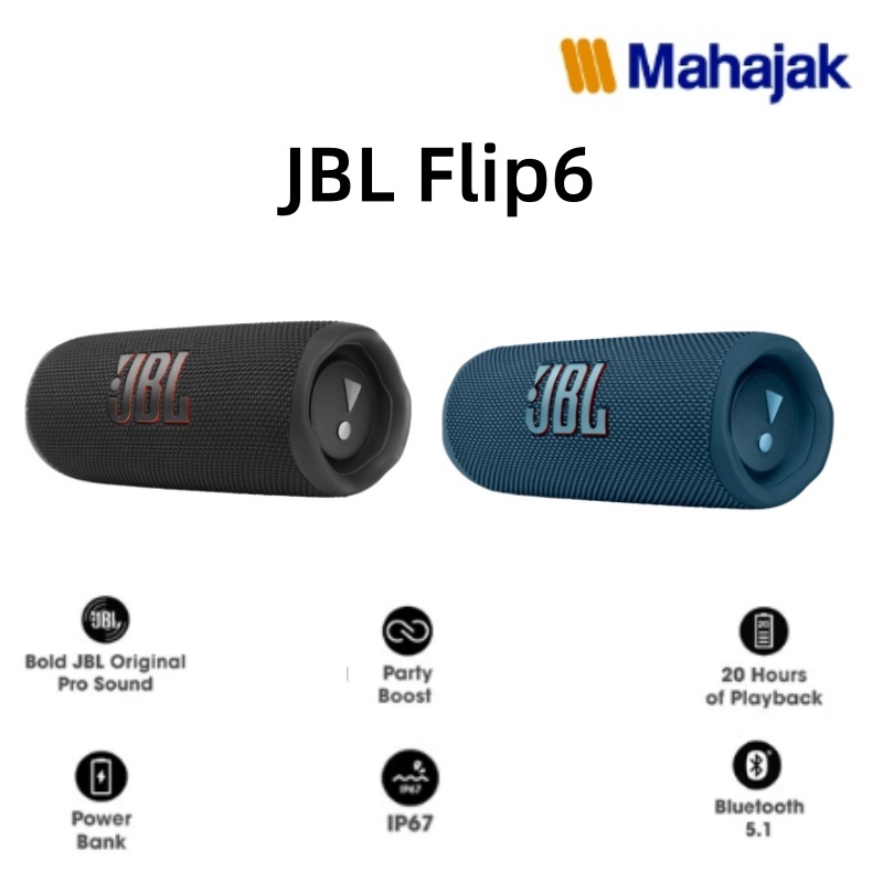 JBL Flip 6 ลำโพงบลูทูธแบบพกพาด้วยระบบเสียง 2 ทิศทาง กันน้ำระดับ IP67 ใช้งานนานสูงสุด 12 ชั่วโมง