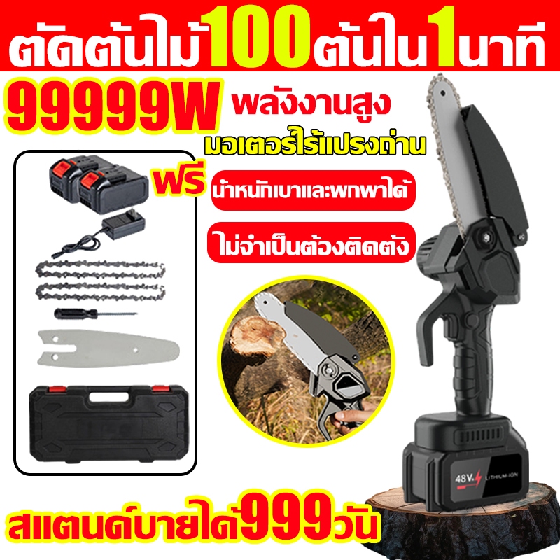 รุ่นใหม่ปี2024 6 นิ้ว เลื่อยไฟฟ้าไร้สาย เลื่อยโซ่ไร้สาย เลื่อยไฟฟ้า แบตเตอรี่ลิเธียม 2 ครบชุด เลื่อยตัดกิ่งไฟฟ้า